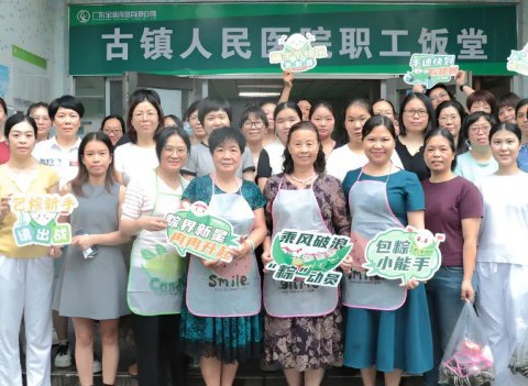 浓情端午 “医”路相伴——医院工会“粽”情开赛，职工包粽超欢乐