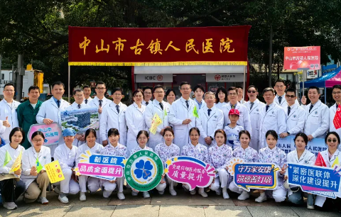 与爱同行，情系教育——古镇人民医院温情亮相2026古镇慈善万人行