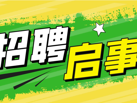中山市人民医院古镇医院2026年招聘启事（第一期）
